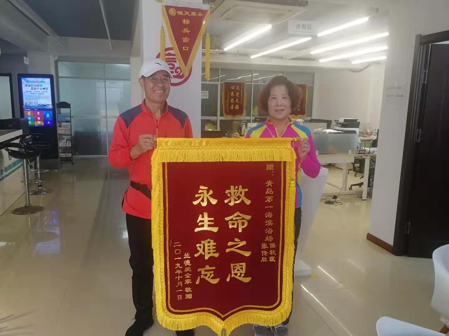 救人锦旗.jpg