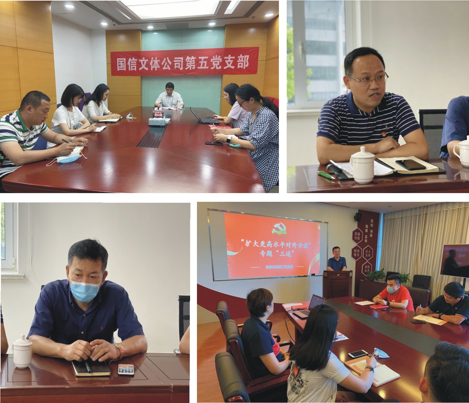 文体公司开展“扩大更高水平对外开放”专题“三述”(图1)