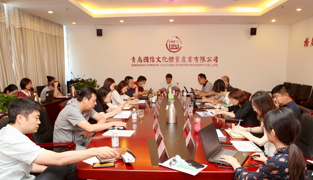 文体公司集中宣贯学习集团上半年经营调度会会议精神(图1)
