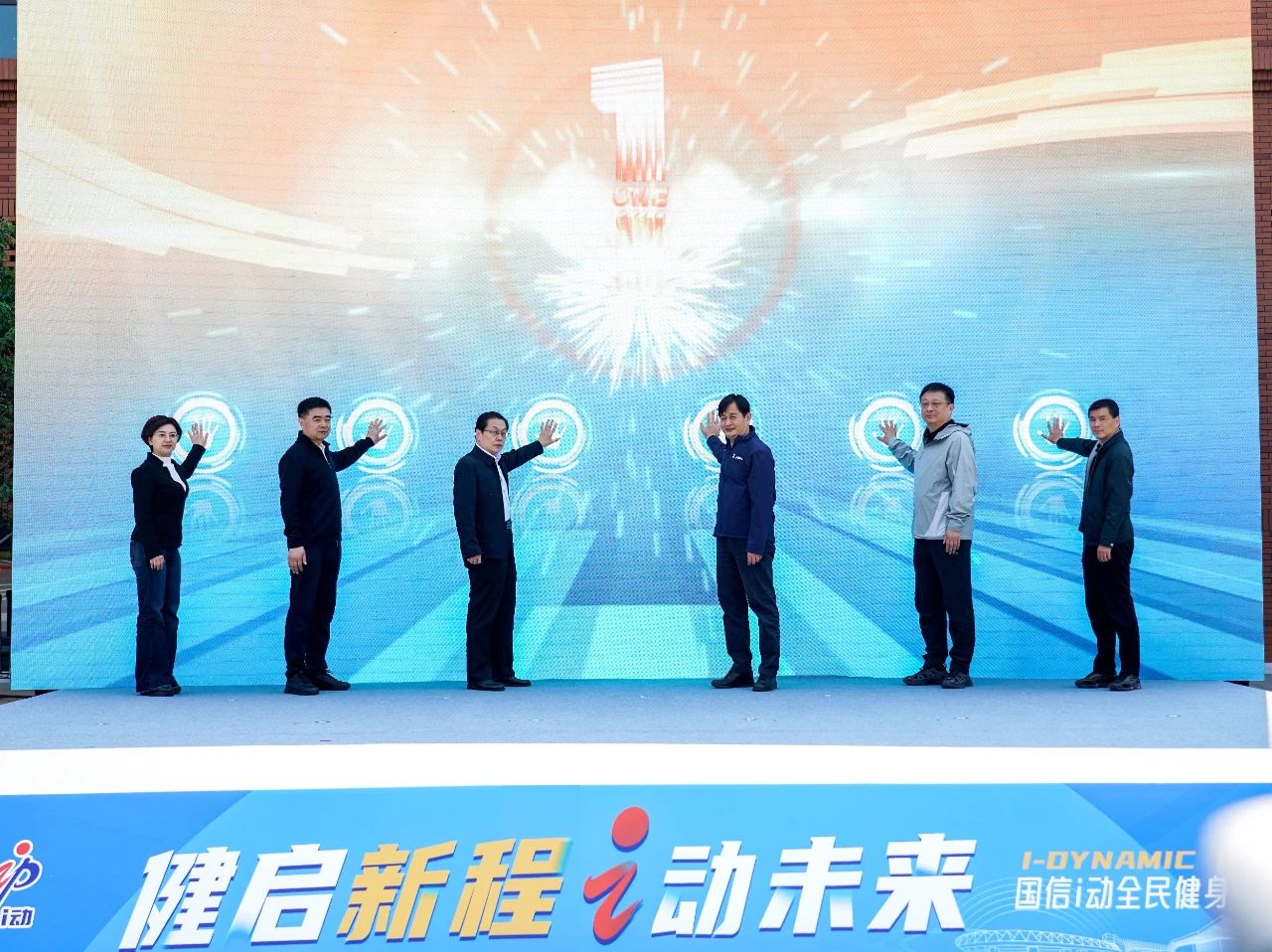 国信i动全民健身中心正式启幕
